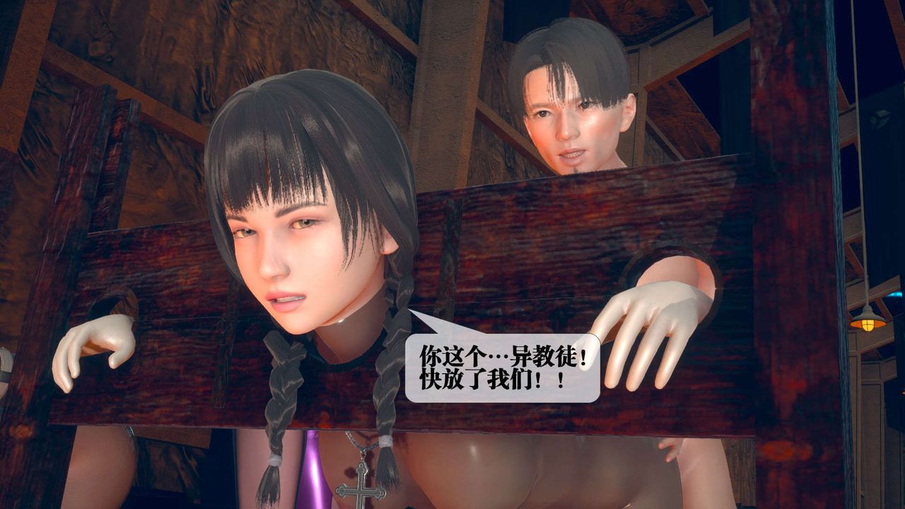 [3D]堕落hd第07话