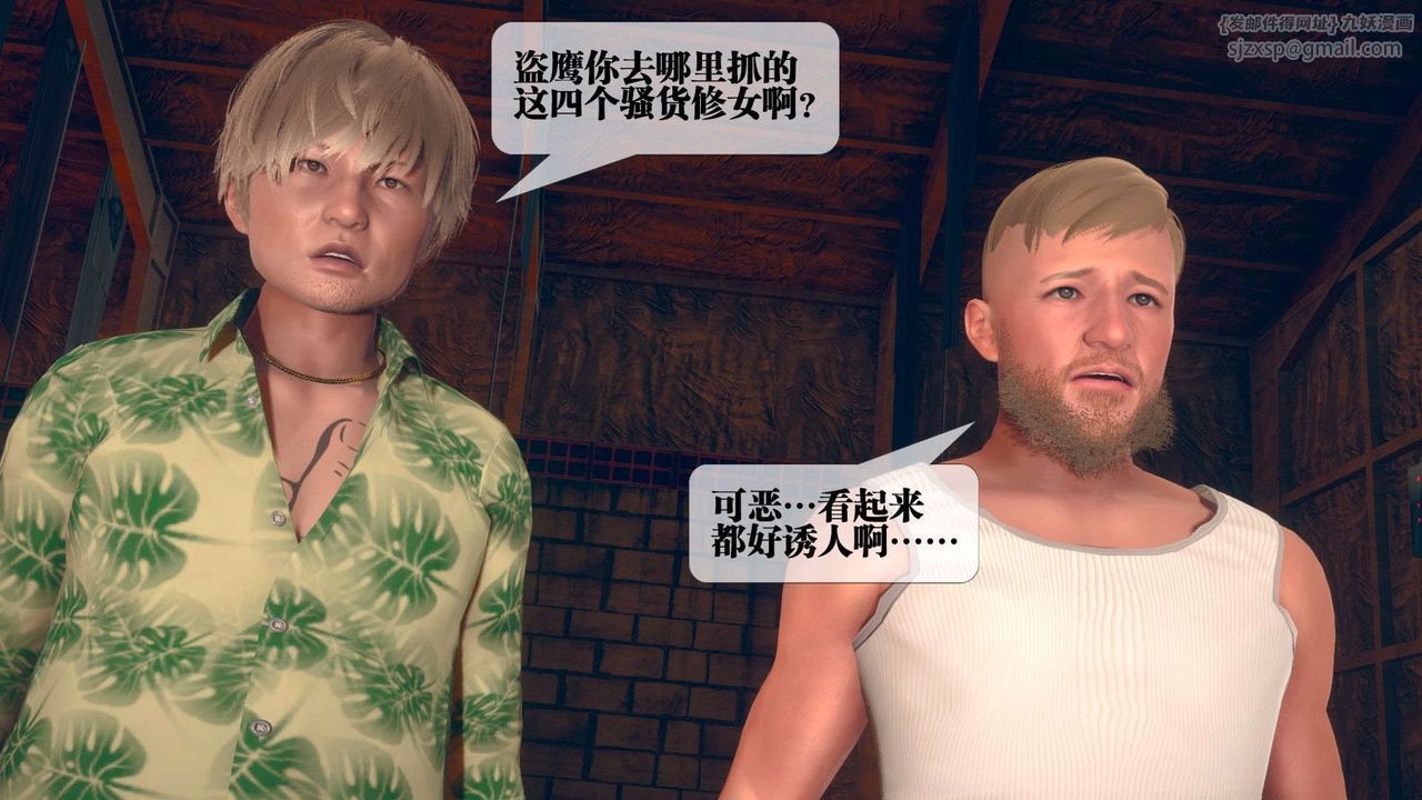 [3D]堕落hd第07话