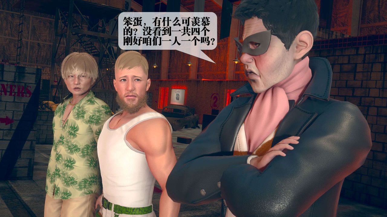 [3D]堕落hd第07话