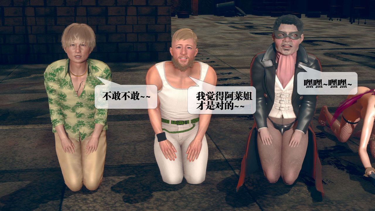 [3D]堕落hd第07话