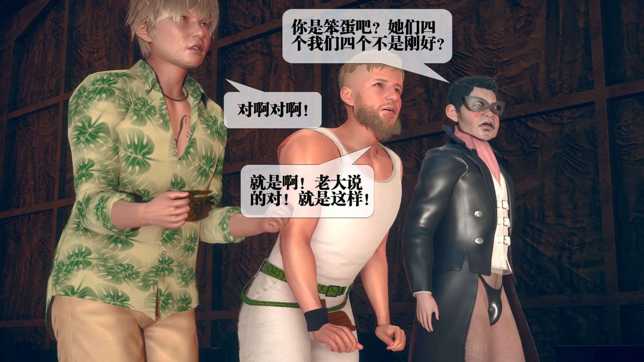 [3D]堕落hd第07话