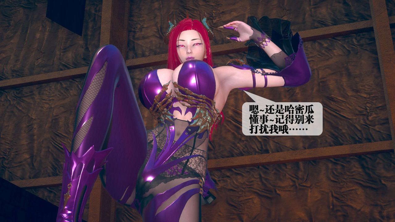 [3D]堕落hd第07话