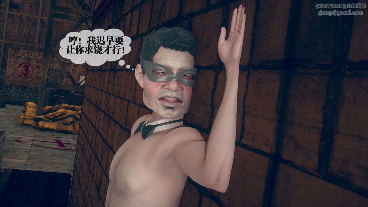 [3D]堕落hd第07话