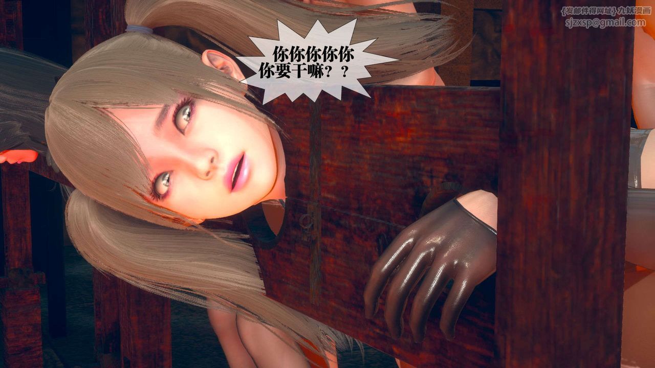 [3D]堕落hd第07话