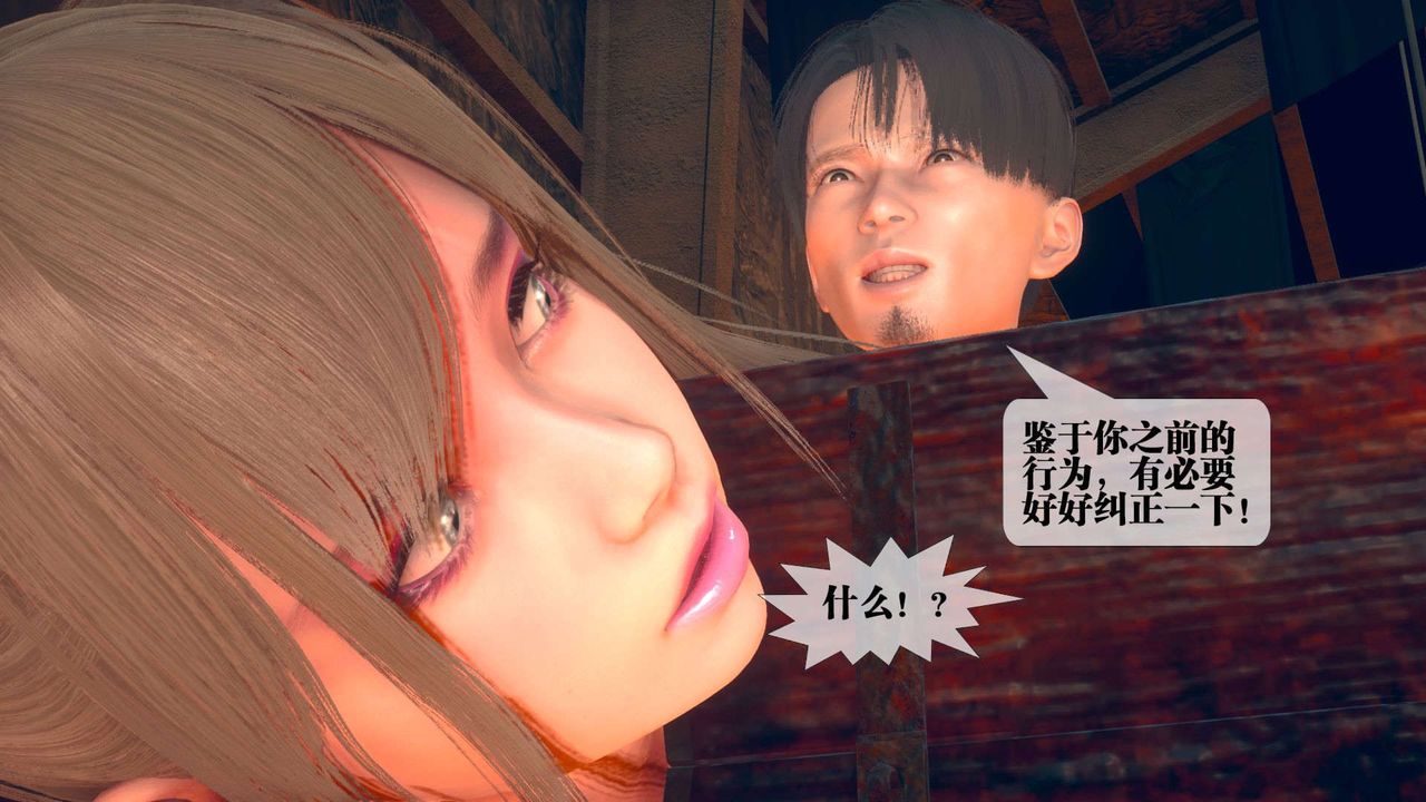 [3D]堕落hd第07话