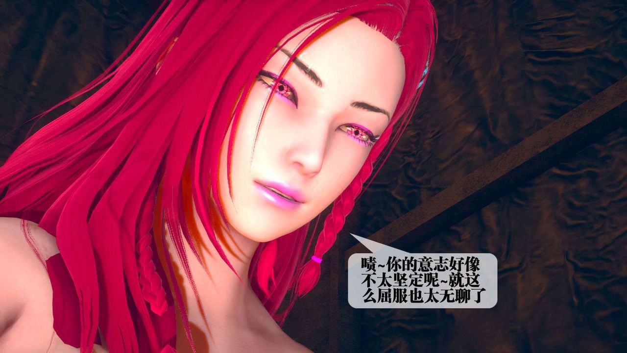 [3D]堕落hd第08话