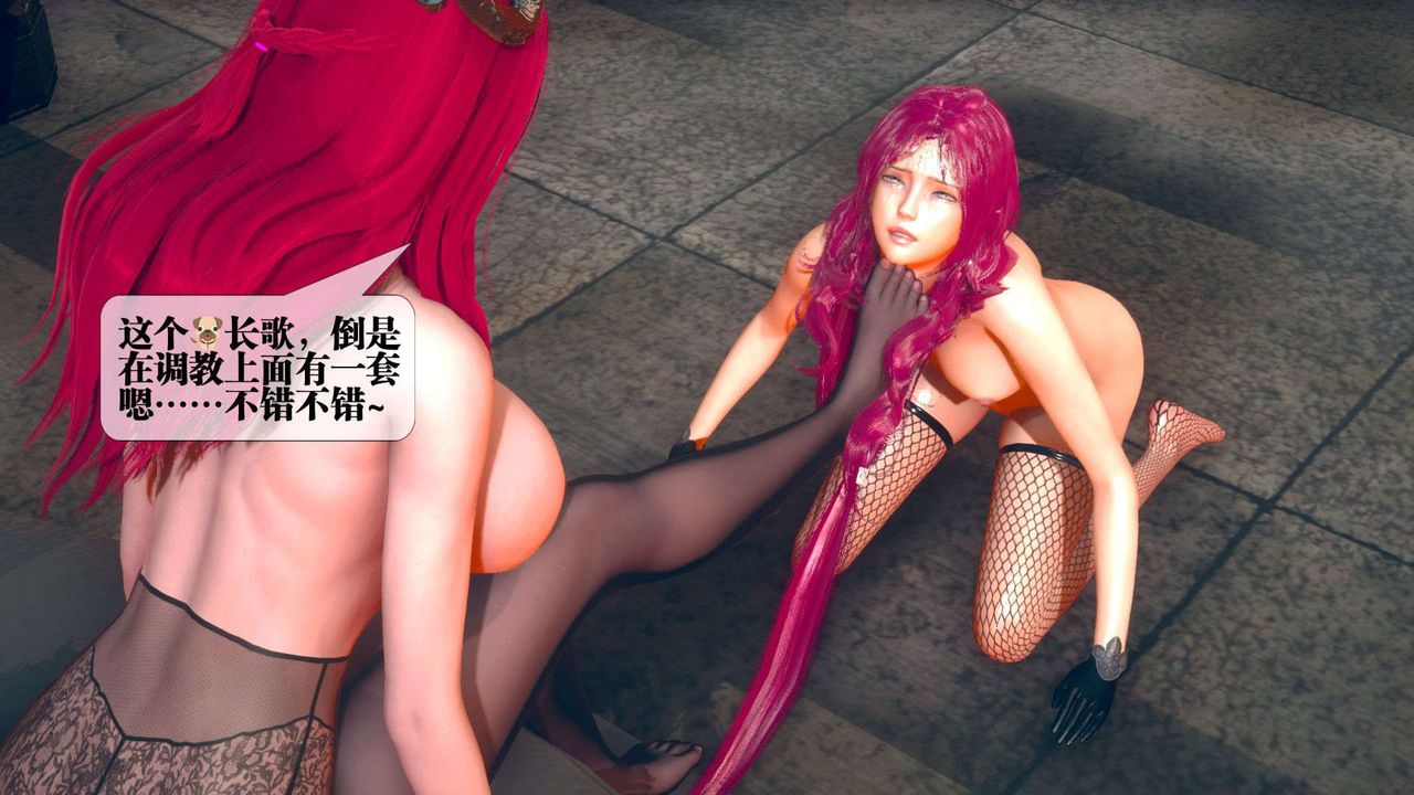 [3D]堕落hd第08话