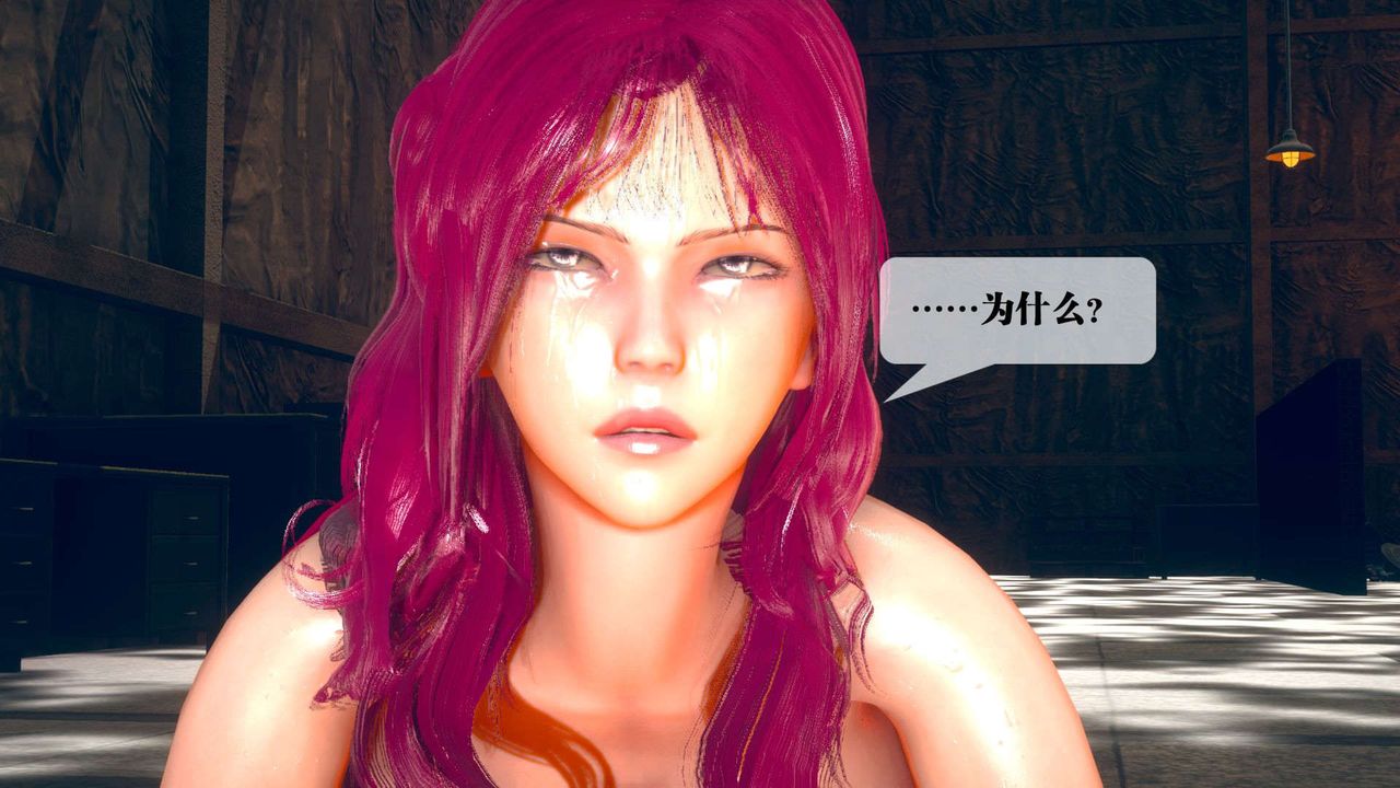 [3D]堕落hd第08话