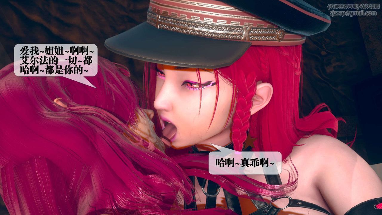 [3D]堕落hd第08话