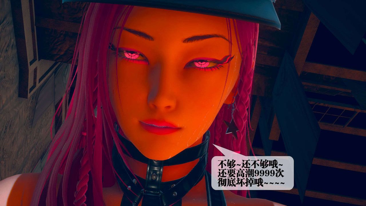 [3D]堕落hd第08话