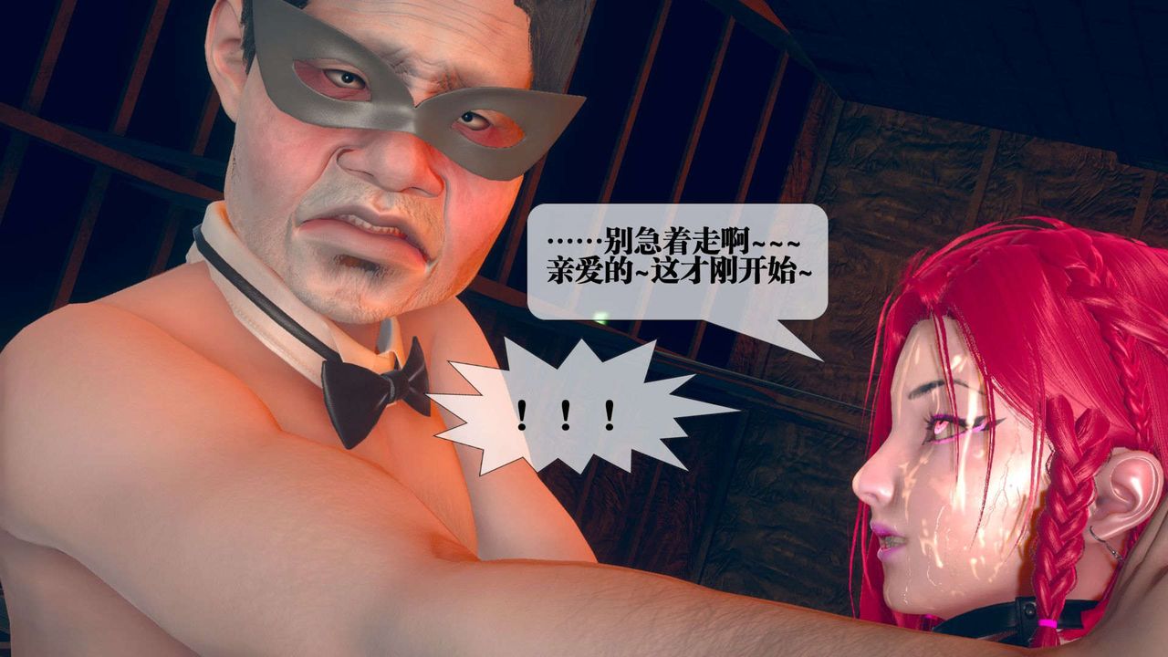 [3D]堕落hd第08话