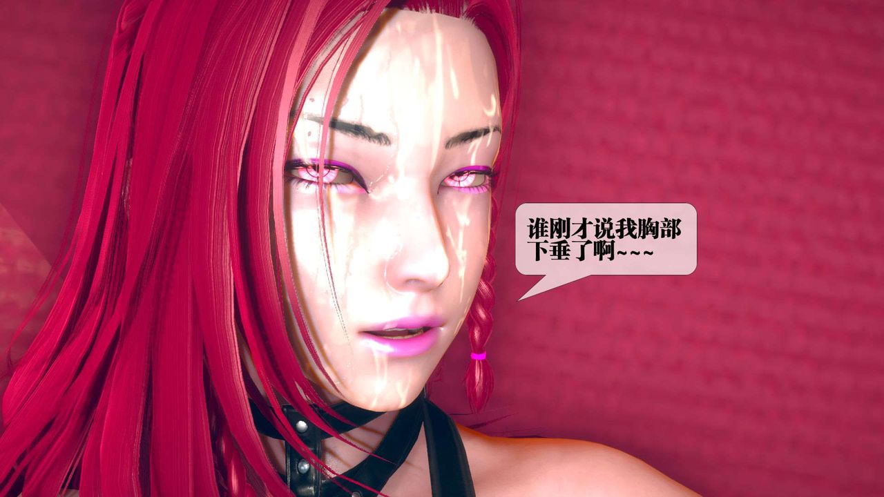 [3D]堕落hd第08话