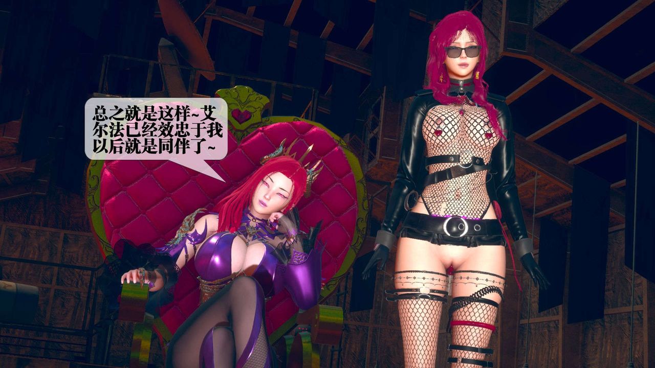 [3D]堕落hd第08话