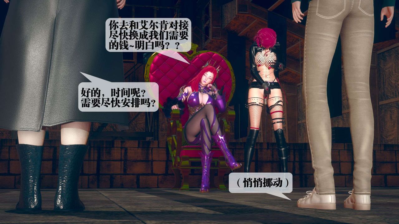 [3D]堕落hd第08话