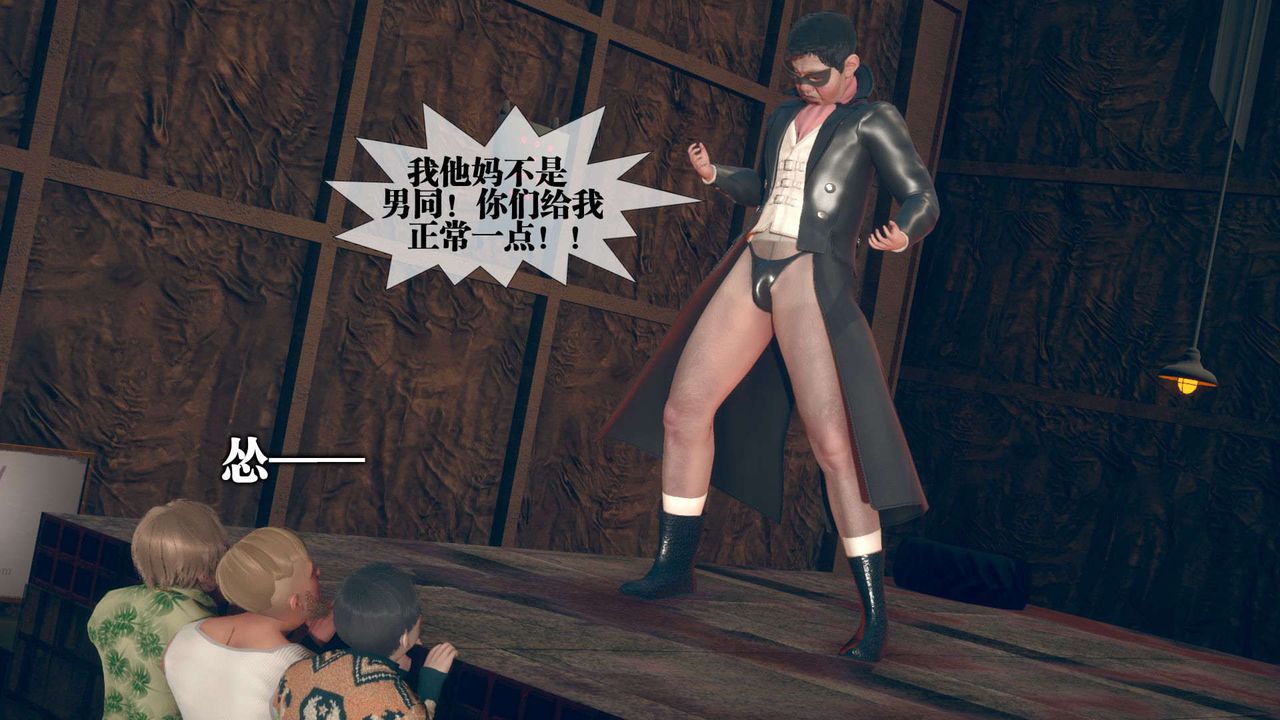 [3D]堕落hd第08话