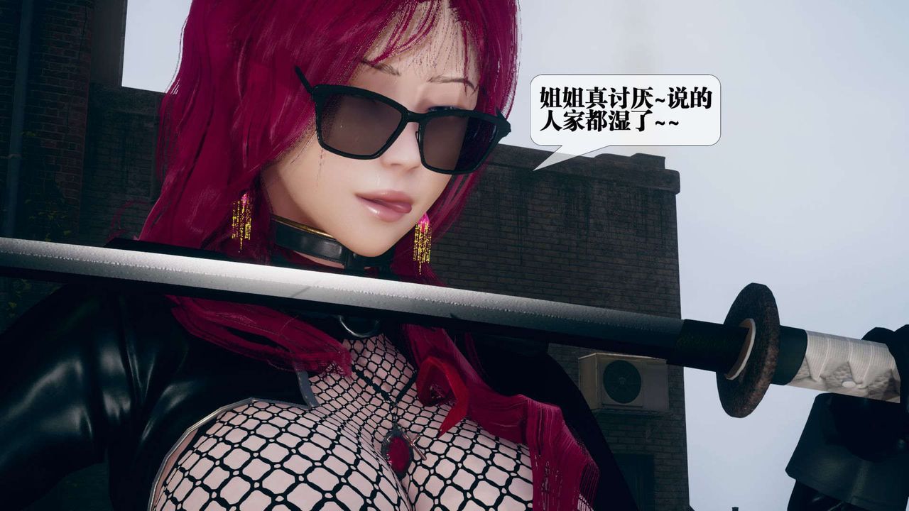 [3D]堕落hd第08话