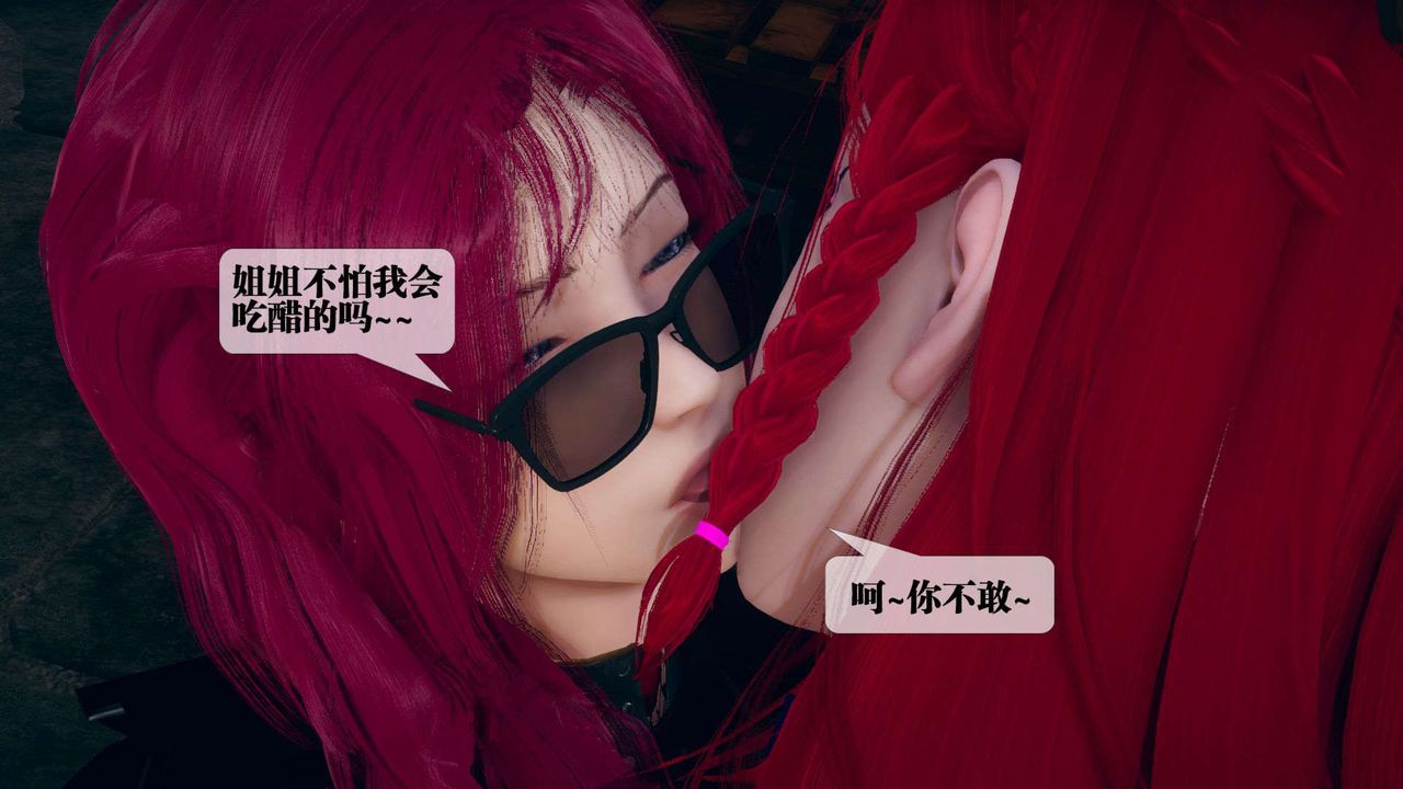 [3D]堕落hd第08话