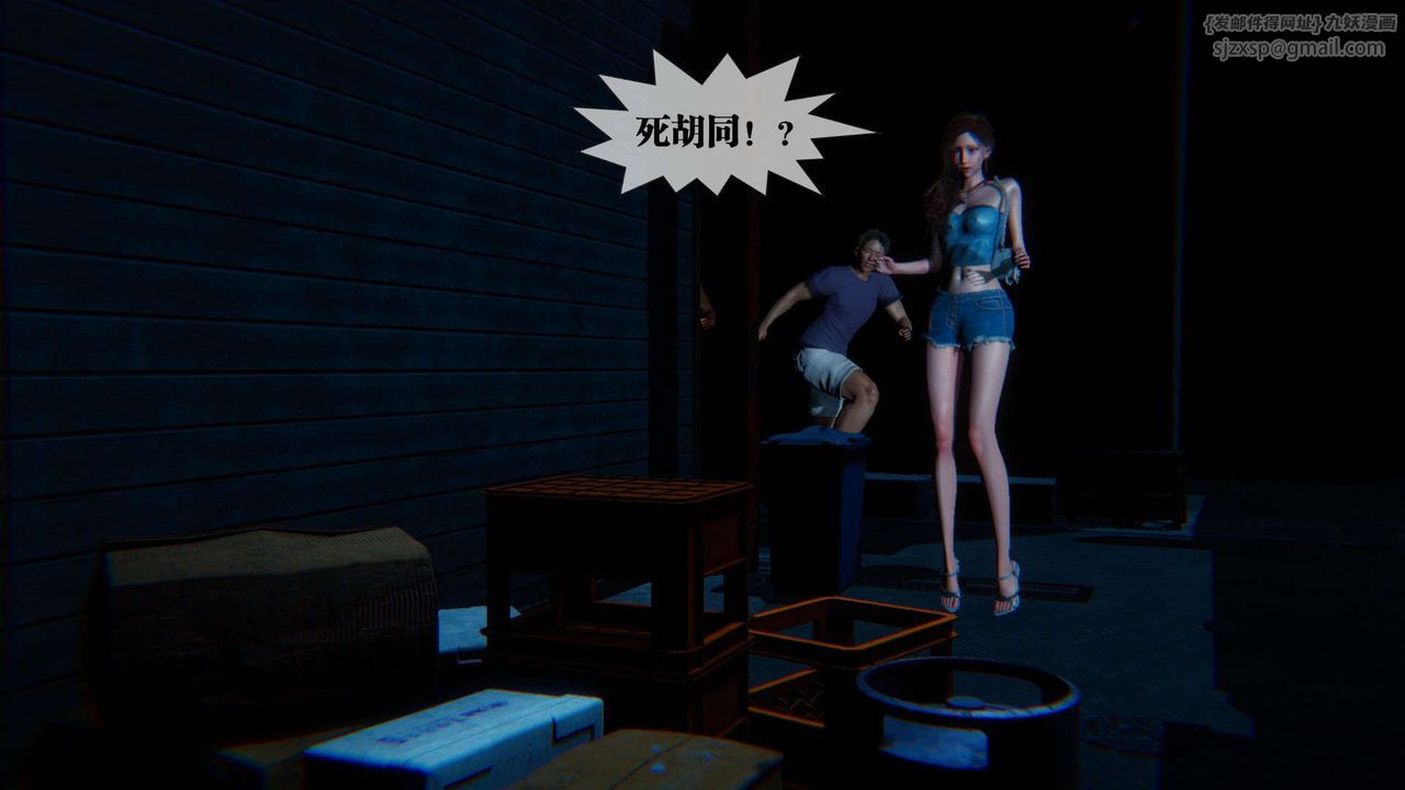 [3D]堕落hd第09话