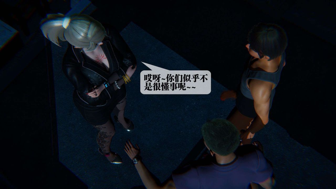 [3D]堕落hd第09话