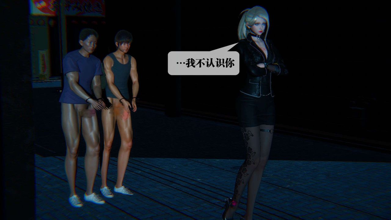 [3D]堕落hd第09话