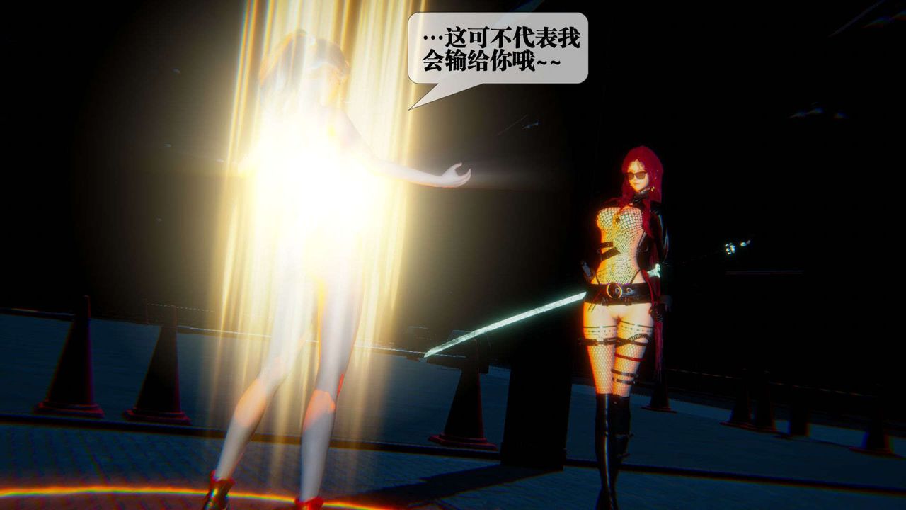 [3D]堕落hd第09话