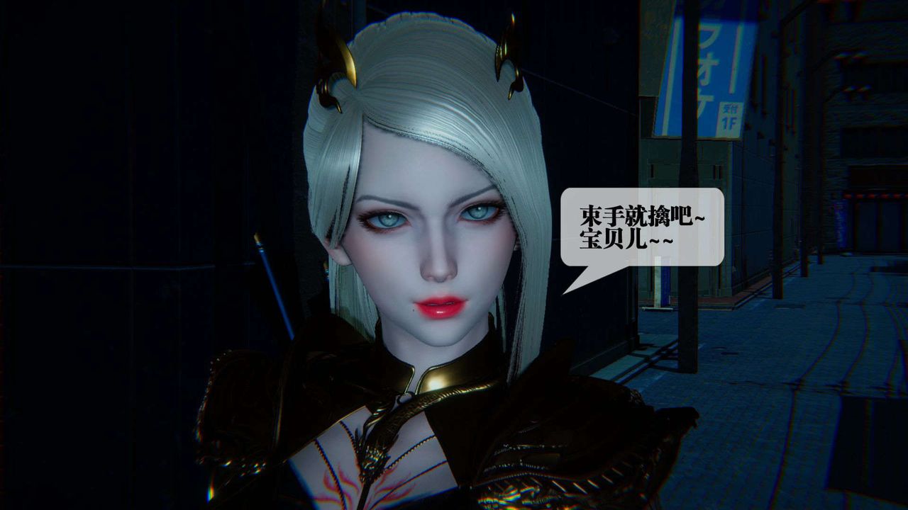 [3D]堕落hd第09话