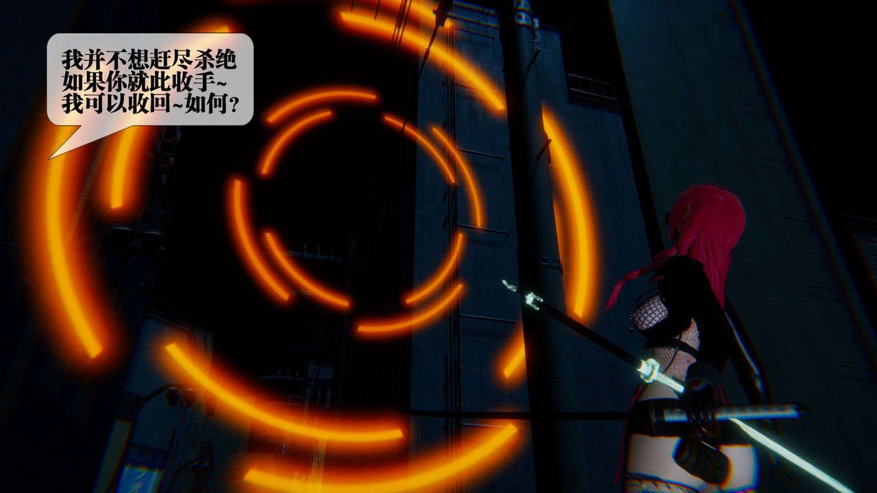 [3D]堕落hd第09话