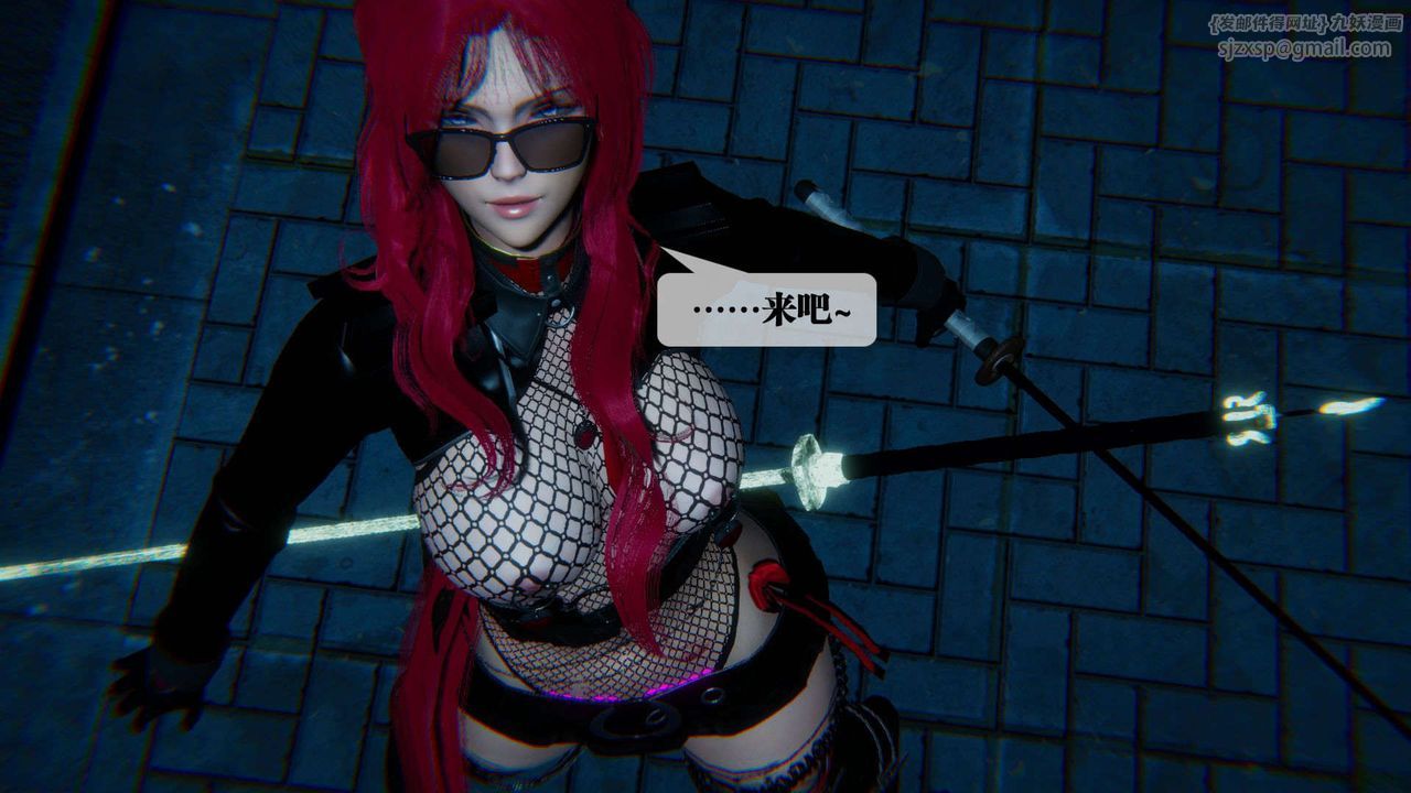 [3D]堕落hd第09话