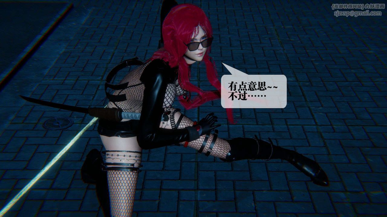 [3D]堕落hd第09话