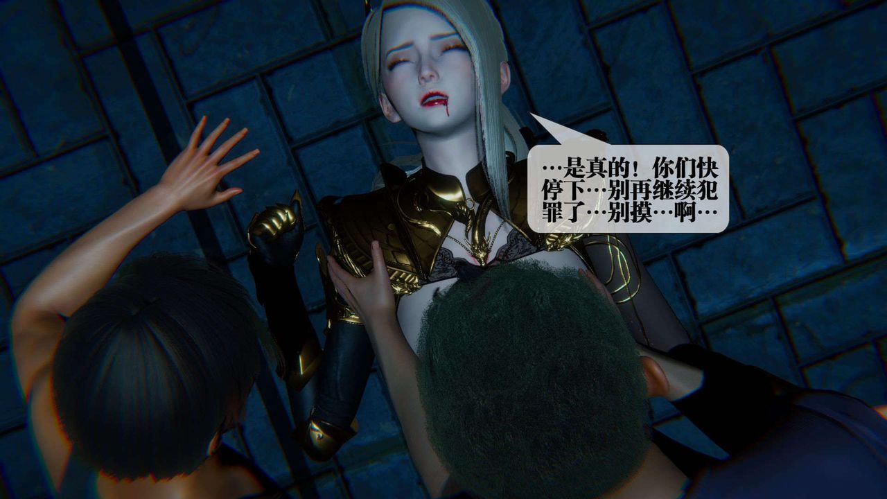 [3D]堕落hd第09话