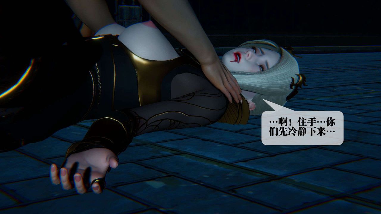 [3D]堕落hd第09话