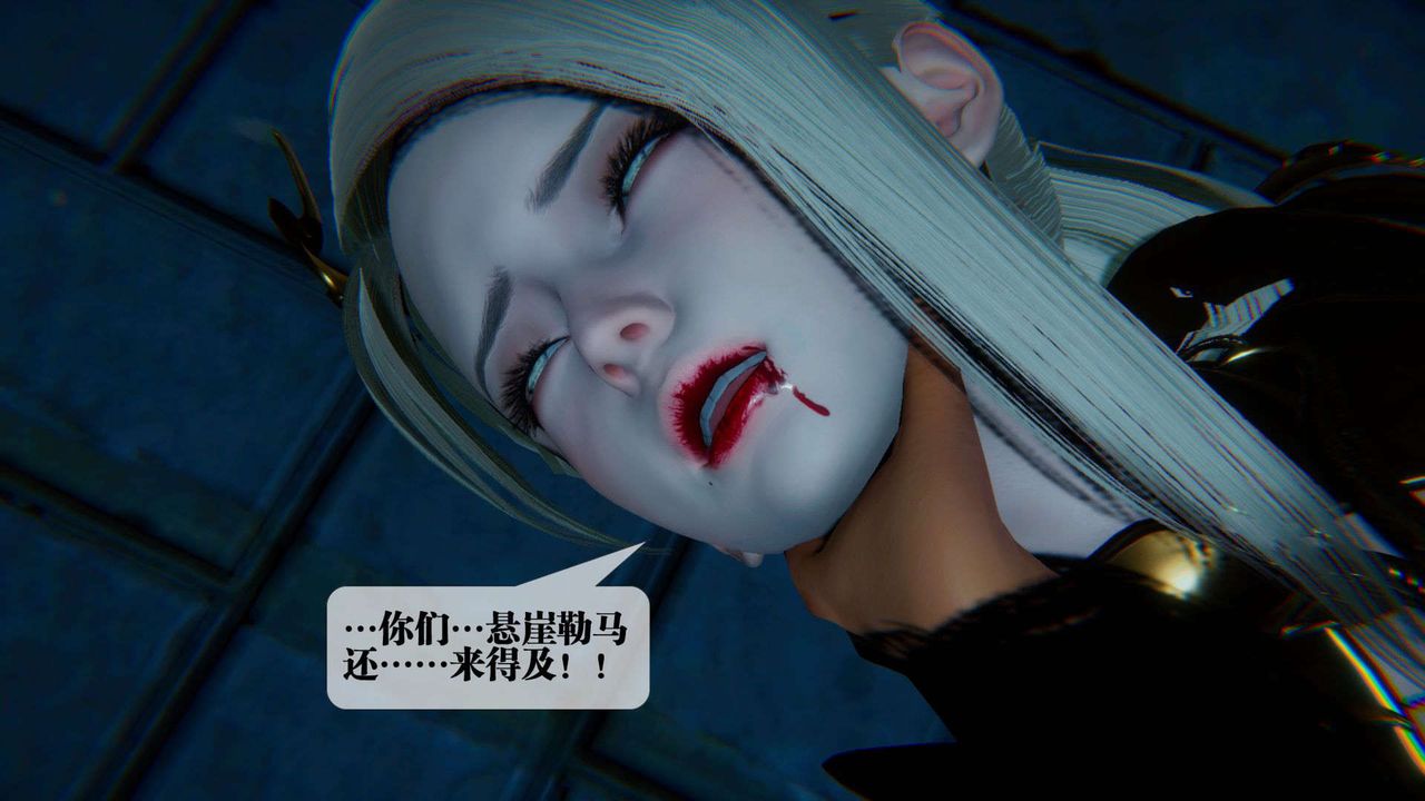 [3D]堕落hd第09话