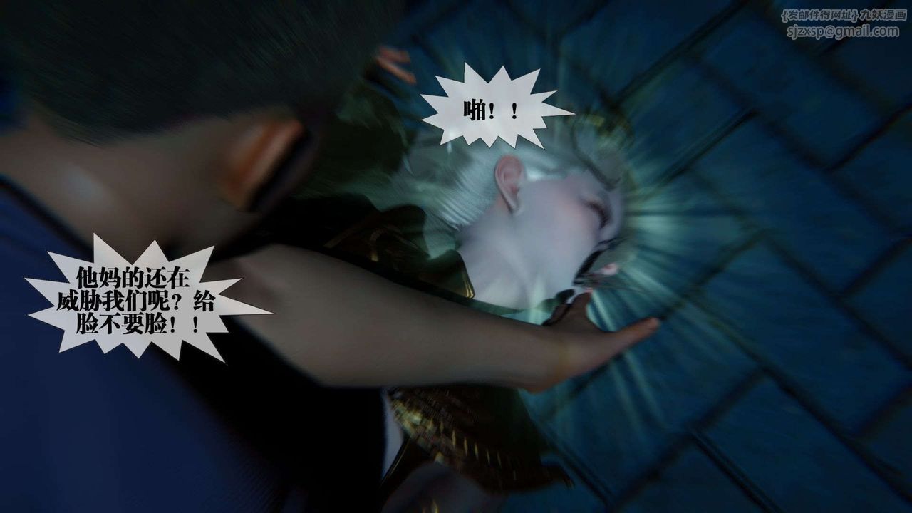 [3D]堕落hd第09话