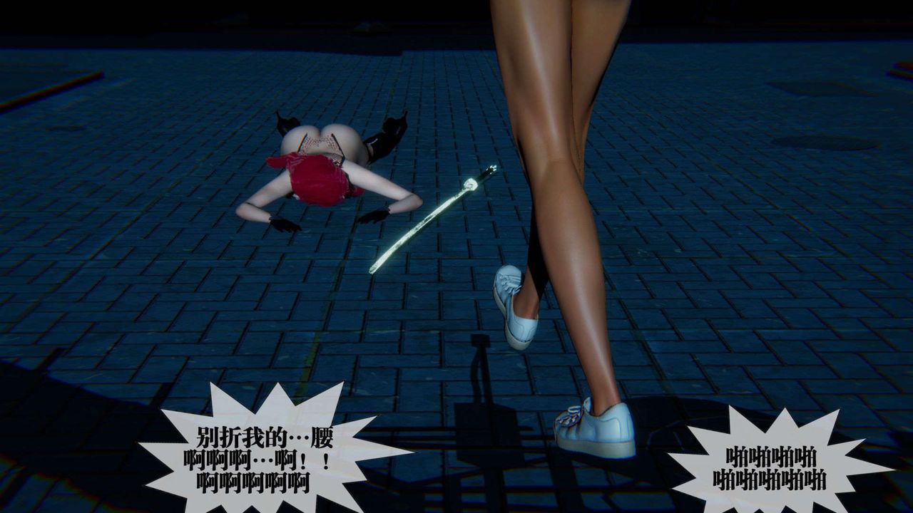 [3D]堕落hd第09话