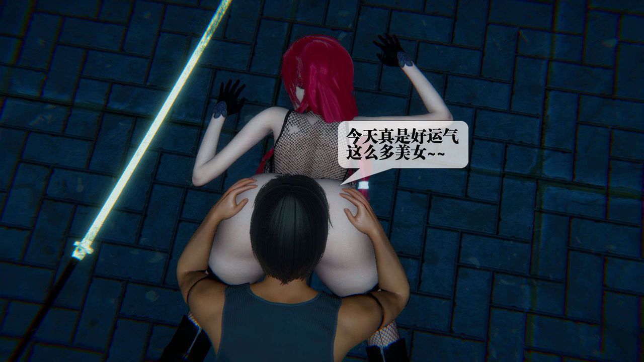 [3D]堕落hd第09话