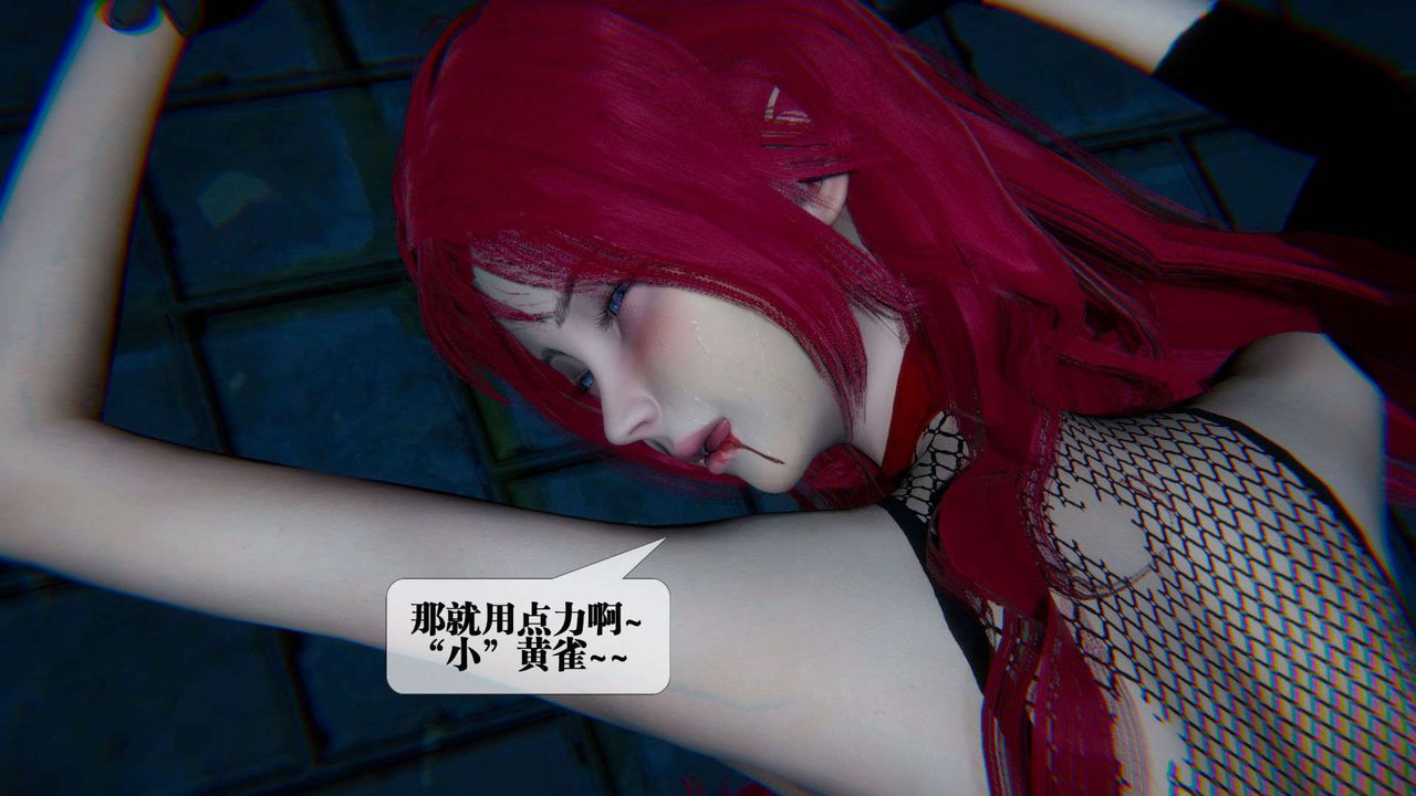 [3D]堕落hd第09话