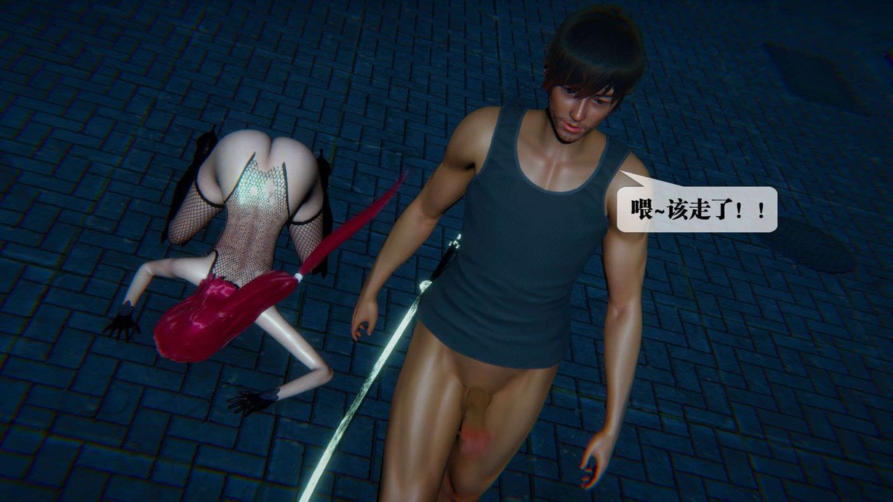 [3D]堕落hd第09话