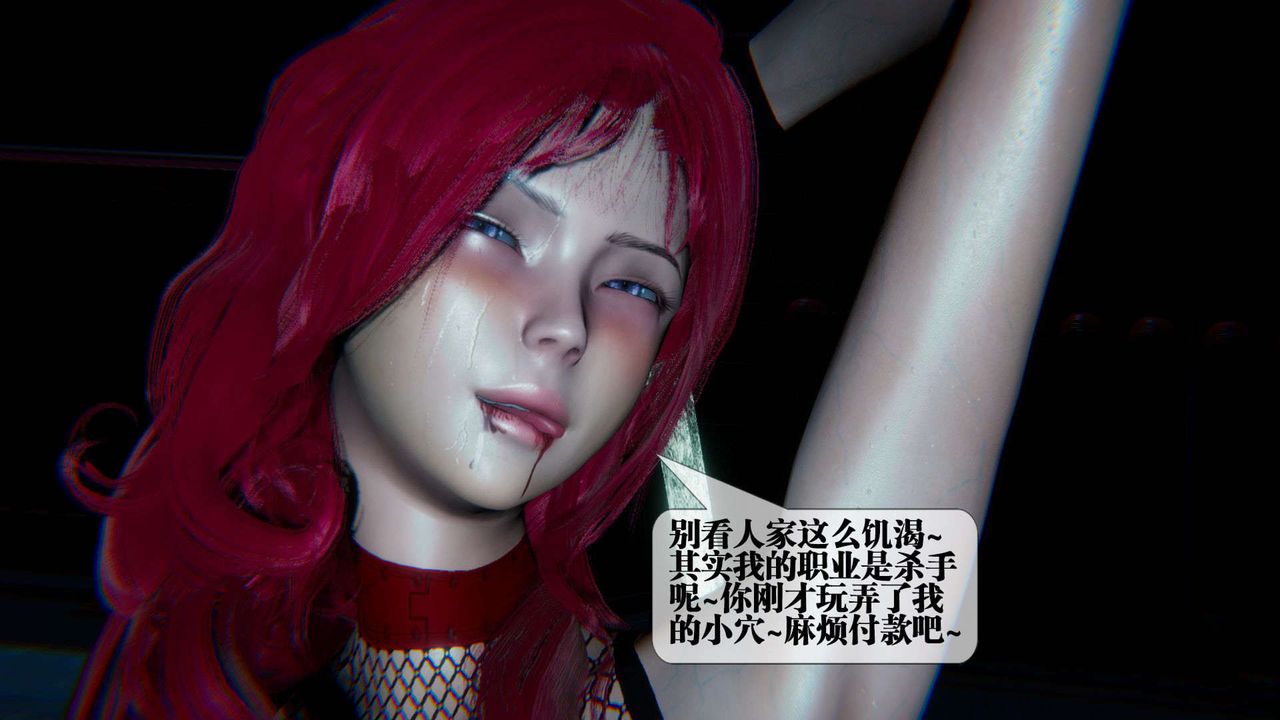 [3D]堕落hd第09话