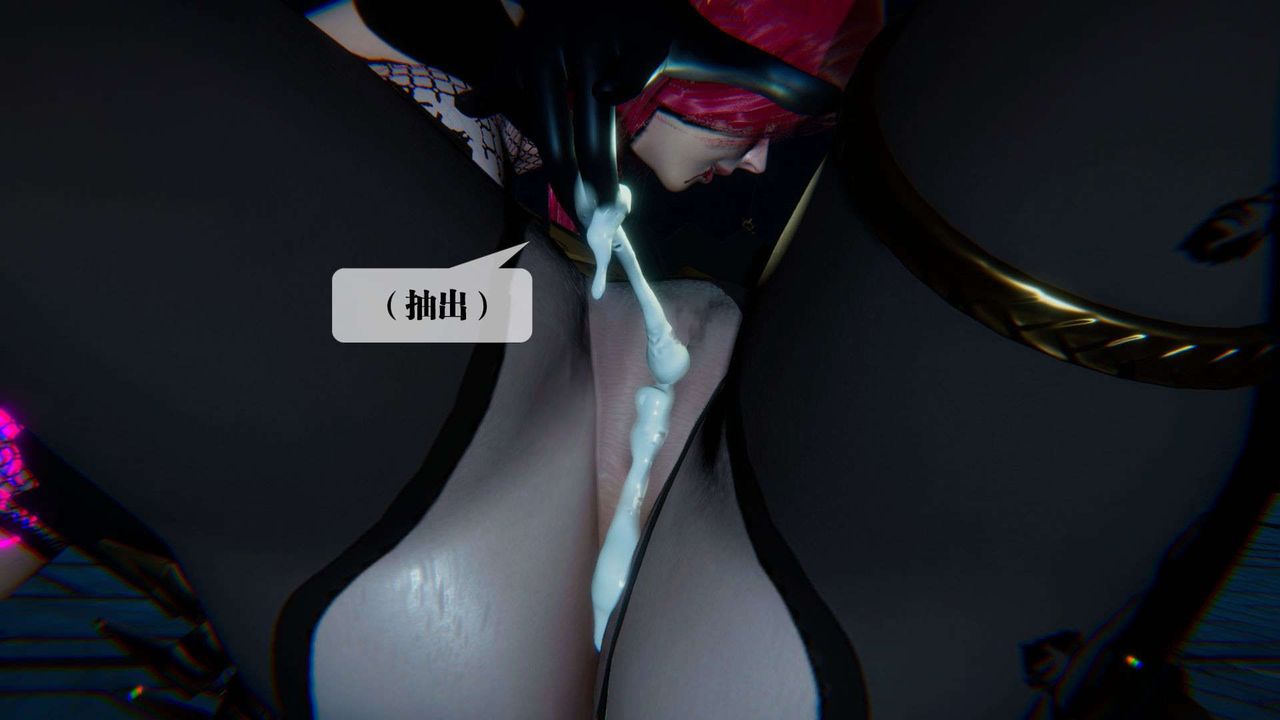 [3D]堕落hd第09话