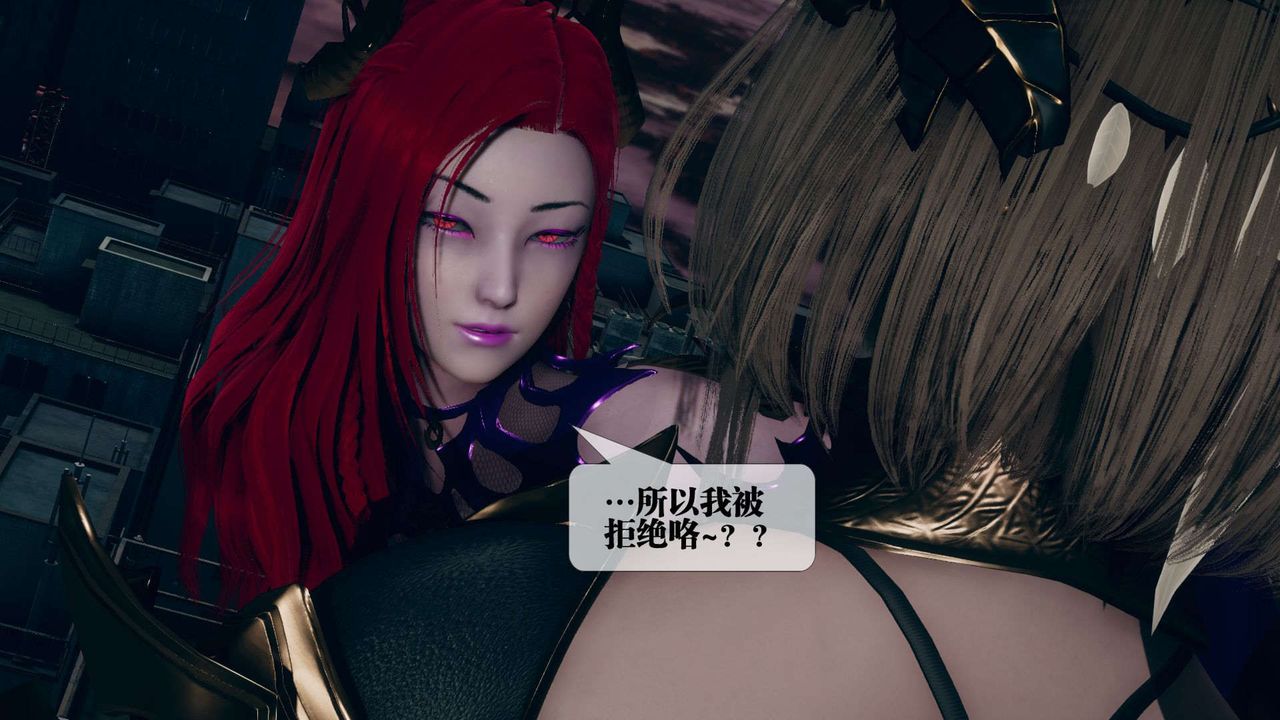 [3D]堕落hd第10话