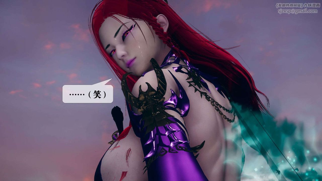 [3D]堕落hd第10话