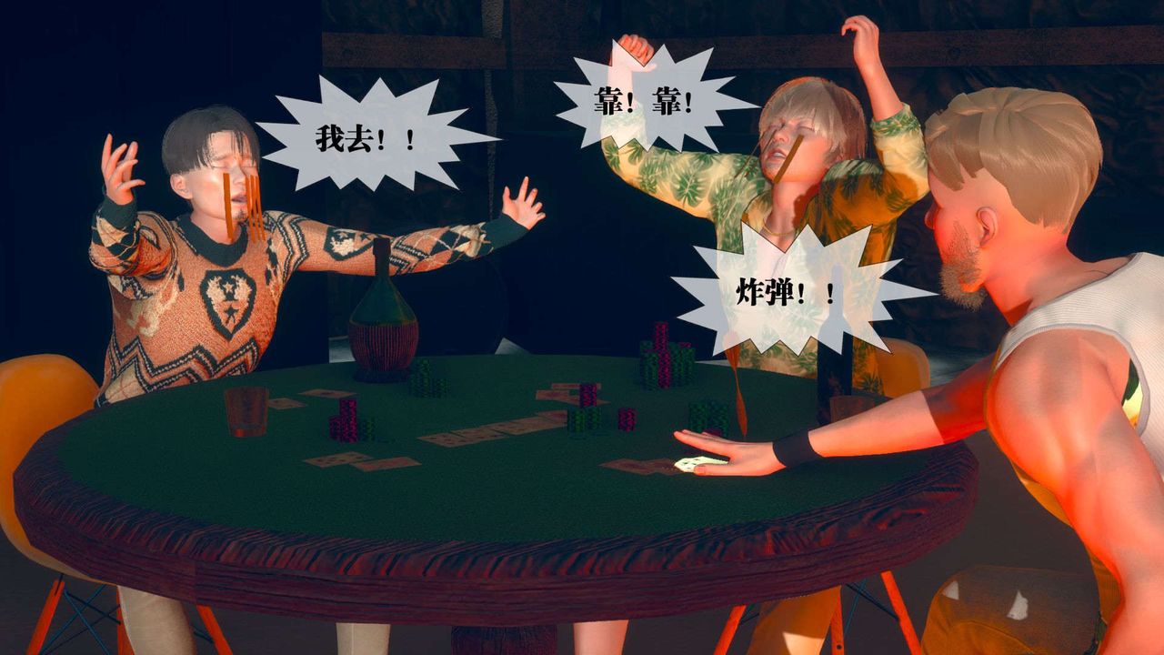 [3D]堕落hd第10话