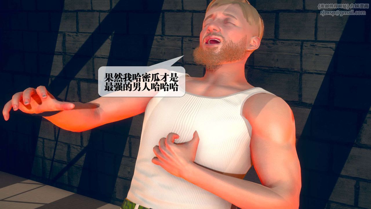 [3D]堕落hd第10话