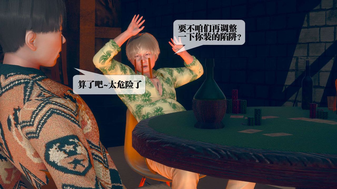 [3D]堕落hd第10话