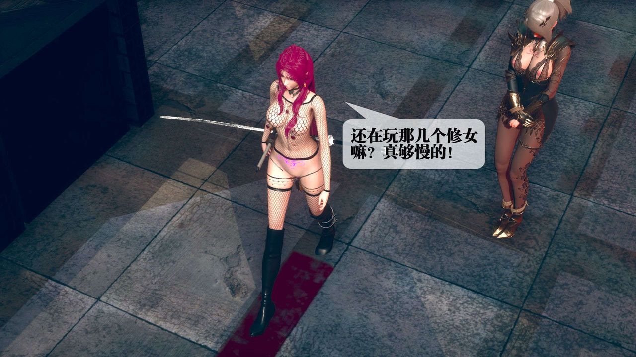 [3D]堕落hd第10话