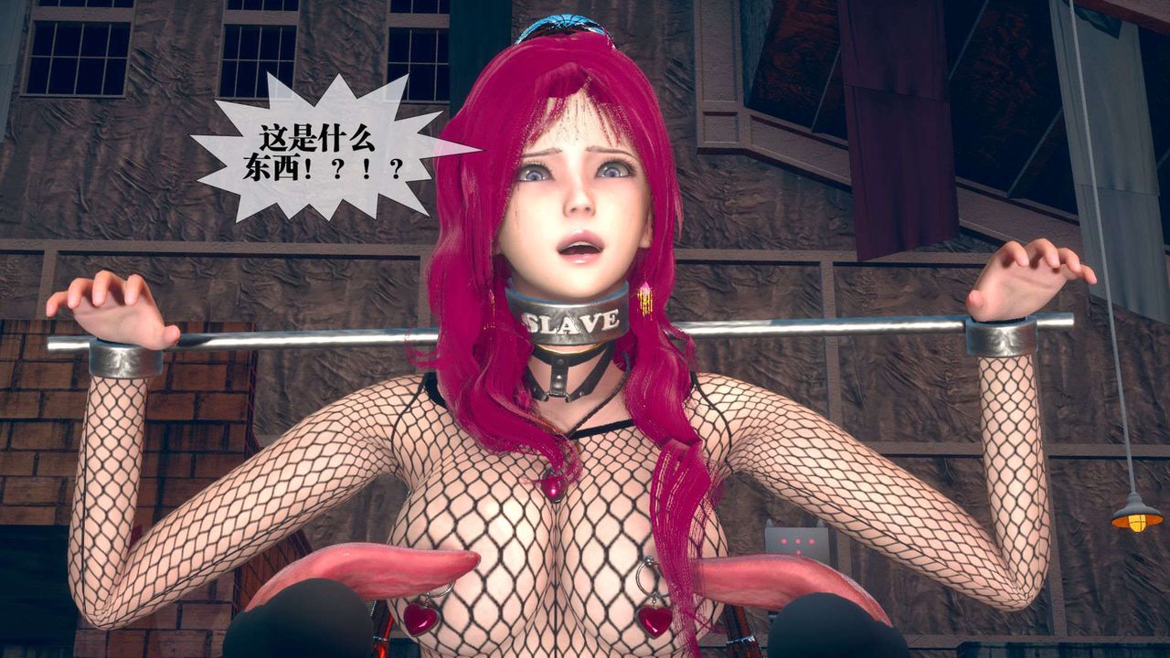 [3D]堕落hd第10话