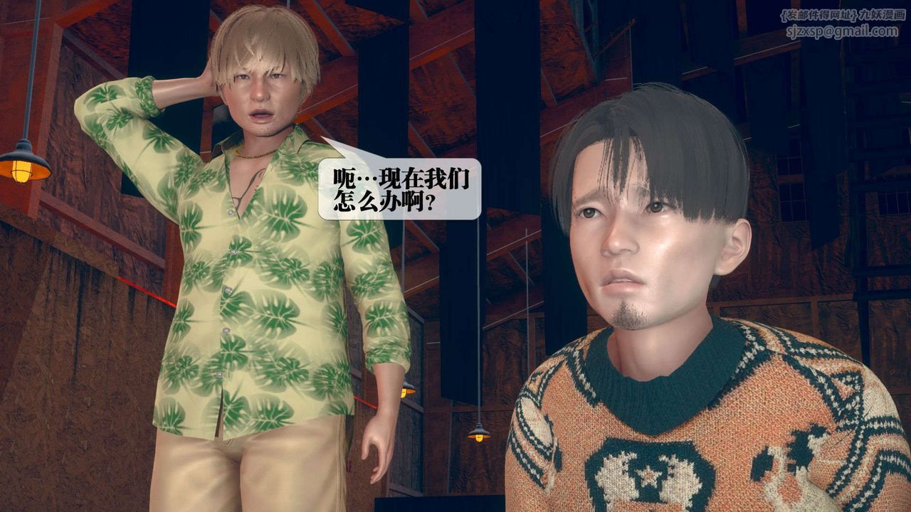 [3D]堕落hd第10话