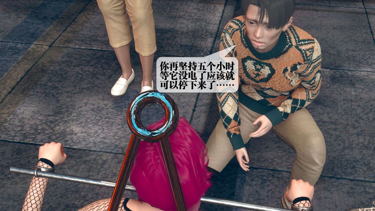 [3D]堕落hd第10话