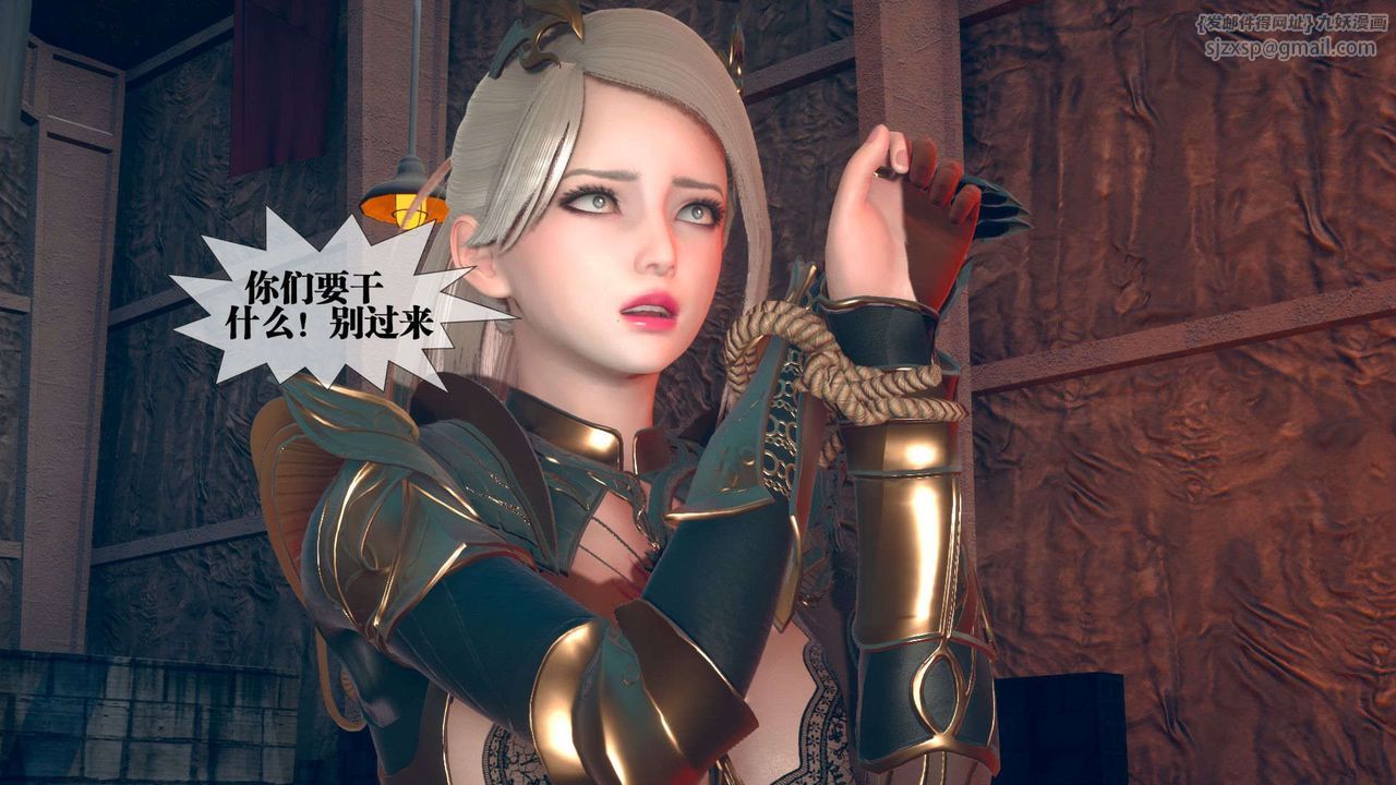 [3D]堕落hd第10话