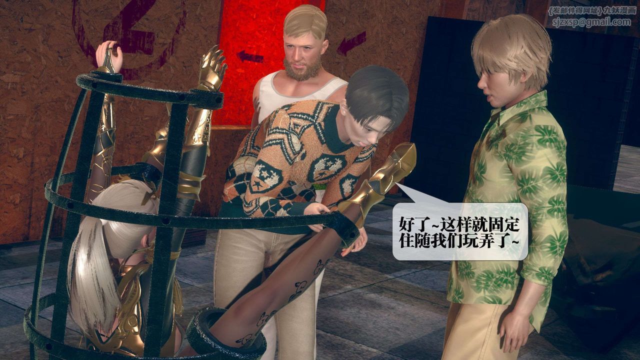 [3D]堕落hd第10话